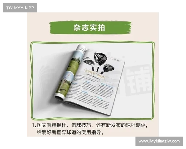 《高尔夫体能训练手册 张连伟亲自作序 推荐科学训练提升球技》 《高尔夫体能训练手册 张连伟亲自作序 推荐科学训练提升球技》